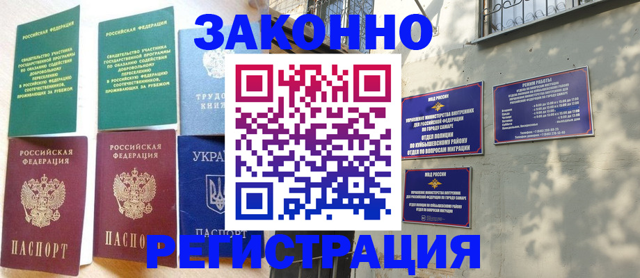 временная регистрация поиск в Невинномысске