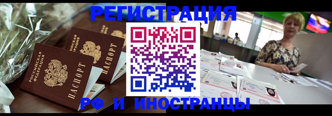прописка поиск в Невинномысске