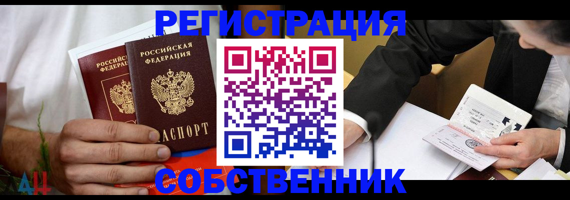 временная регистрация гарантия в Невинномысске