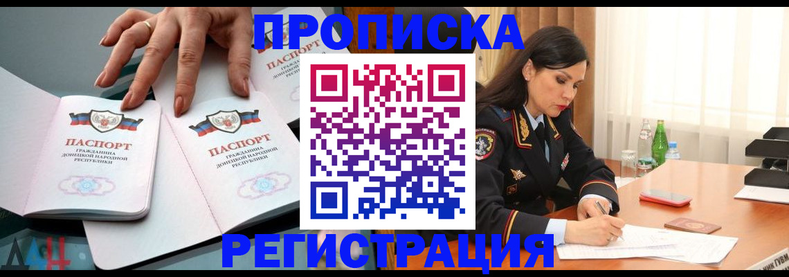 временная прописка в Невинномысске