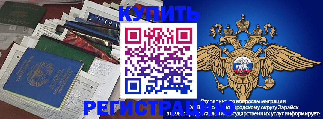 прописка в Невинномысске