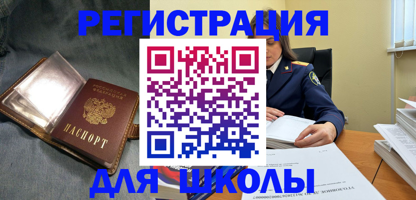 регистрация для дет. сада в Невинномысске