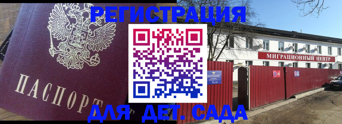 временная регистрация для всех в Невинномысске