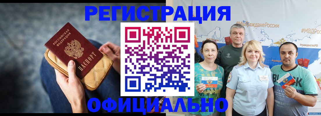 прописка гарантия в Невинномысске