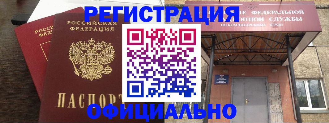 прописка ребенка в Невинномысске
